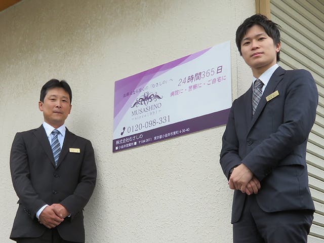 株式会社むさしの