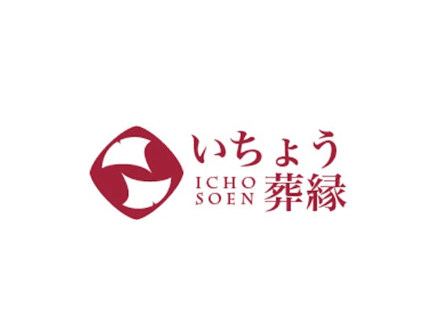 家族葬の いちょう葬縁