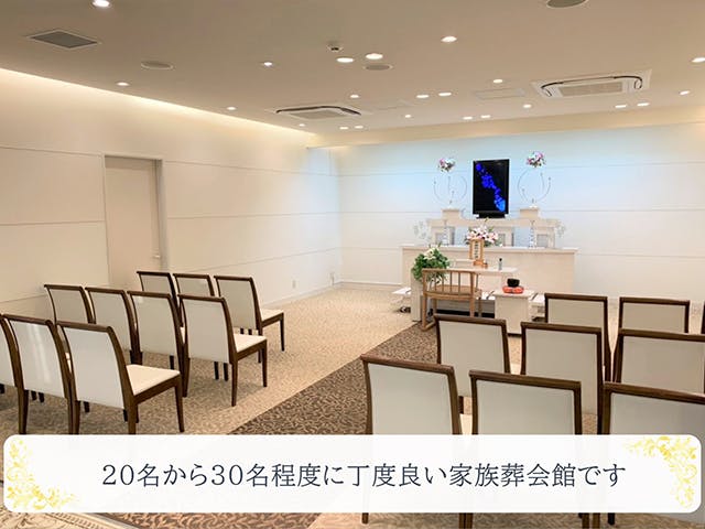 【いい葬儀】株式会社セレモニー真希社