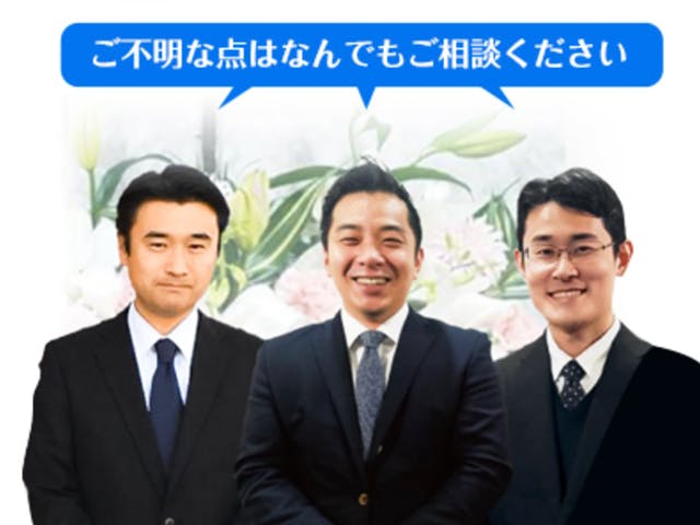 お葬式の杉浦本店